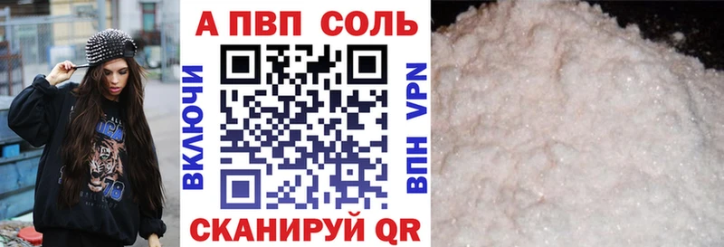 A-PVP Crystall  цены   Батайск 