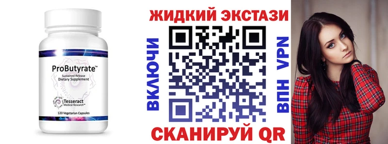 закладка  Батайск  БУТИРАТ вода 