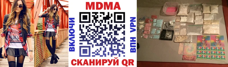 MDMA кристаллы  Батайск 
